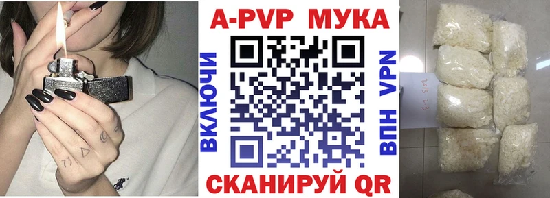 Alpha PVP мука  Высоцк 