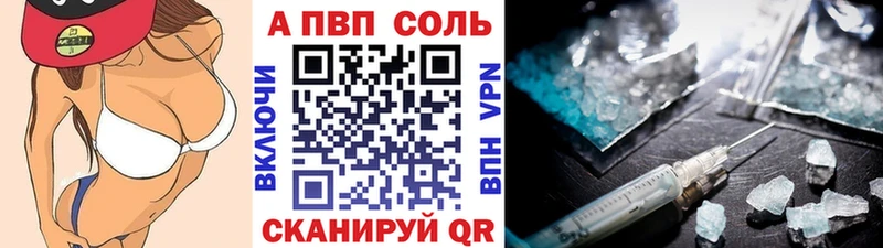 А ПВП крисы CK Высоцк