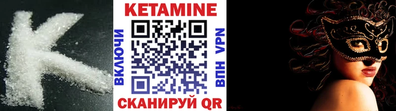 Кетамин VHQ  купить  сайты  Высоцк 