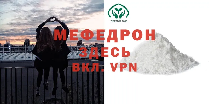 Мефедрон 4 MMC  Высоцк 