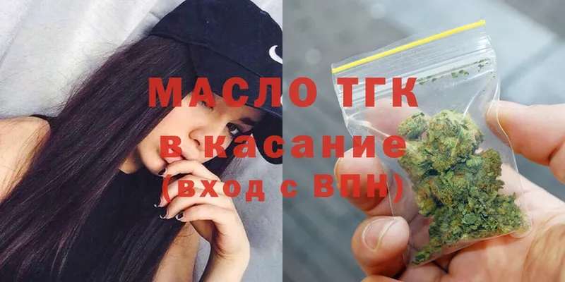 купить наркотики сайты  Высоцк  ТГК гашишное масло 