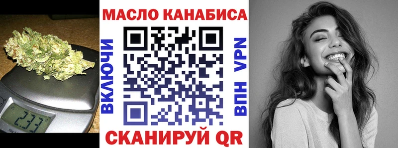 даркнет сайт  darknet клад  ТГК гашишное масло  Высоцк  KRAKEN как зайти 